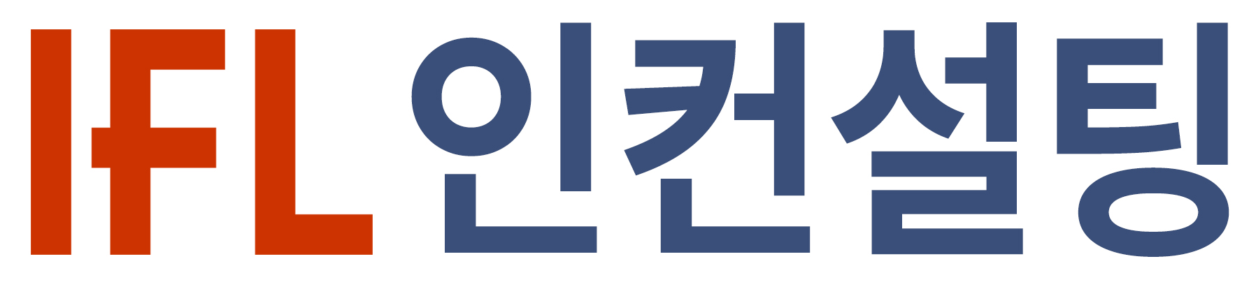 인컨설팅