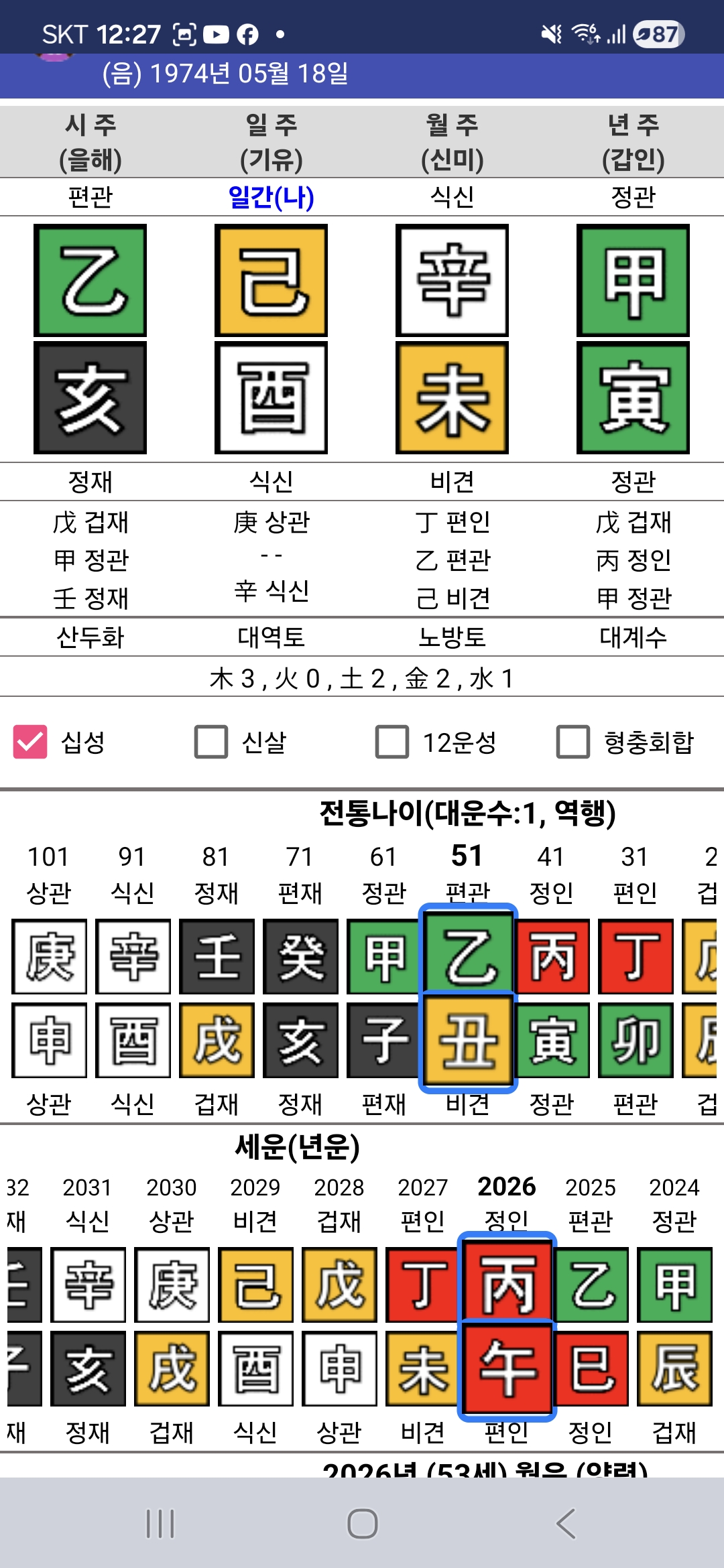 질문 이미지