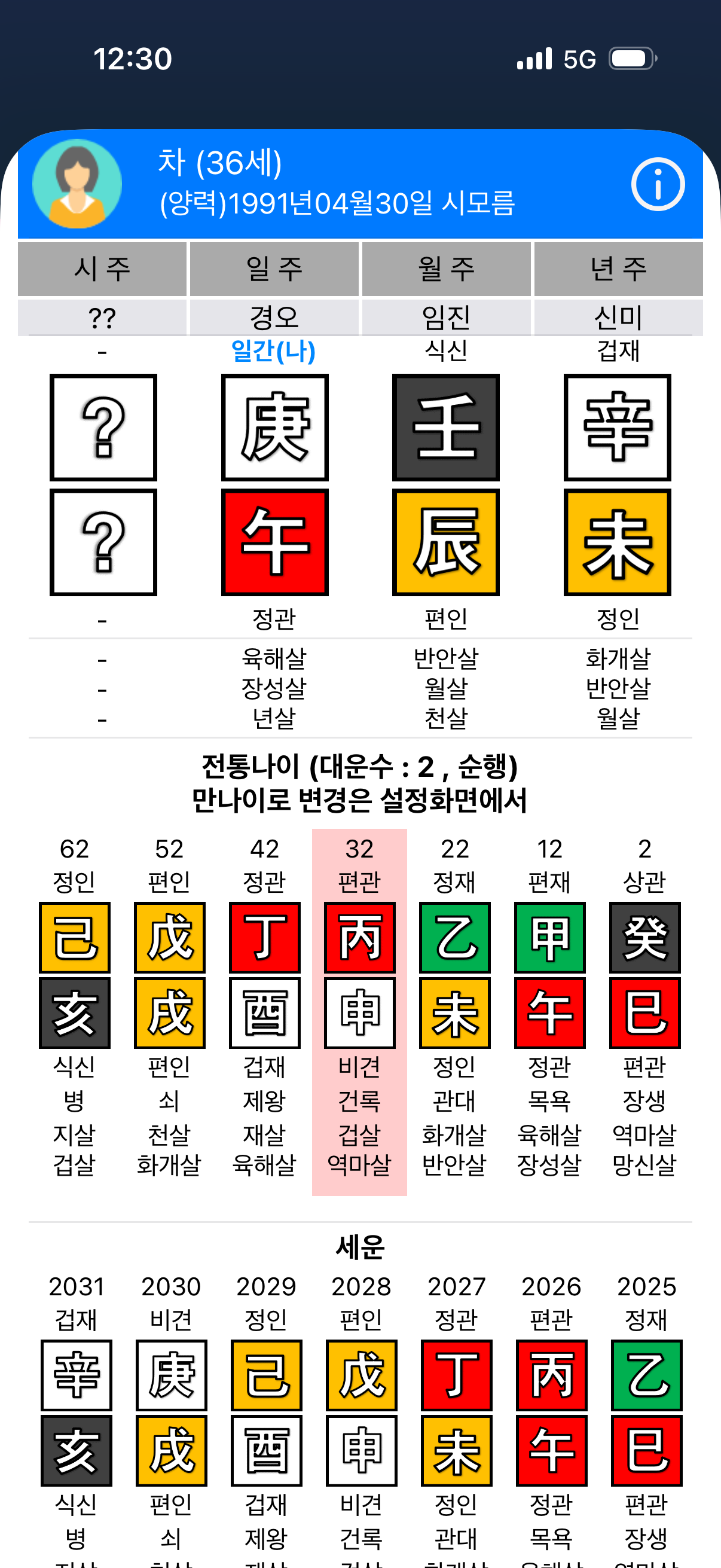 질문 이미지