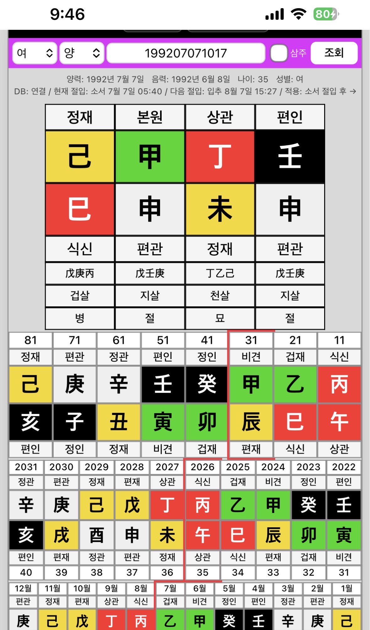 질문 이미지