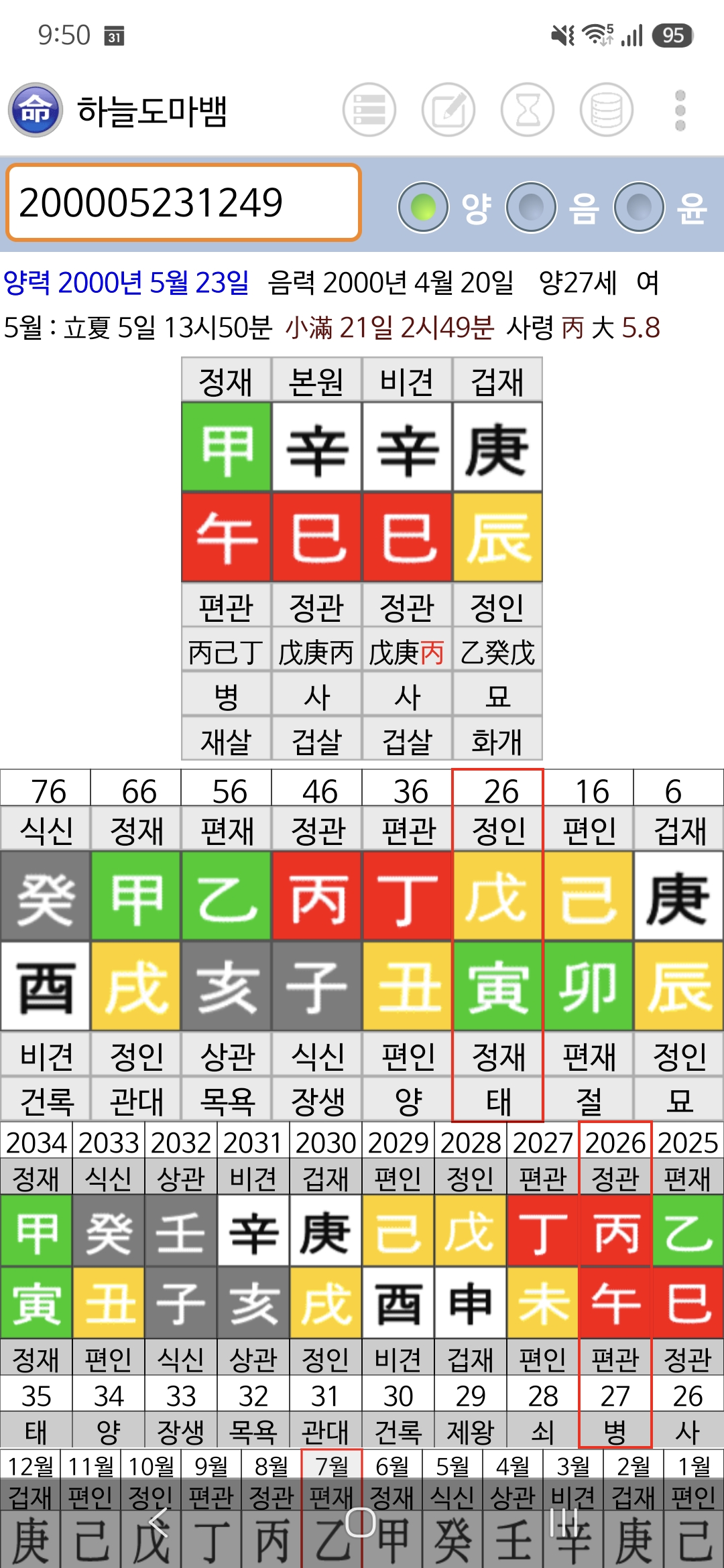 질문 이미지
