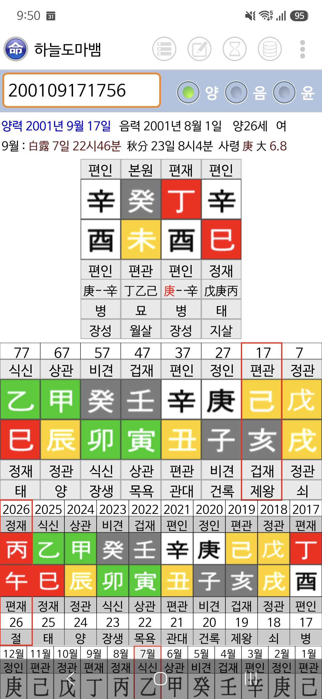 질문 이미지