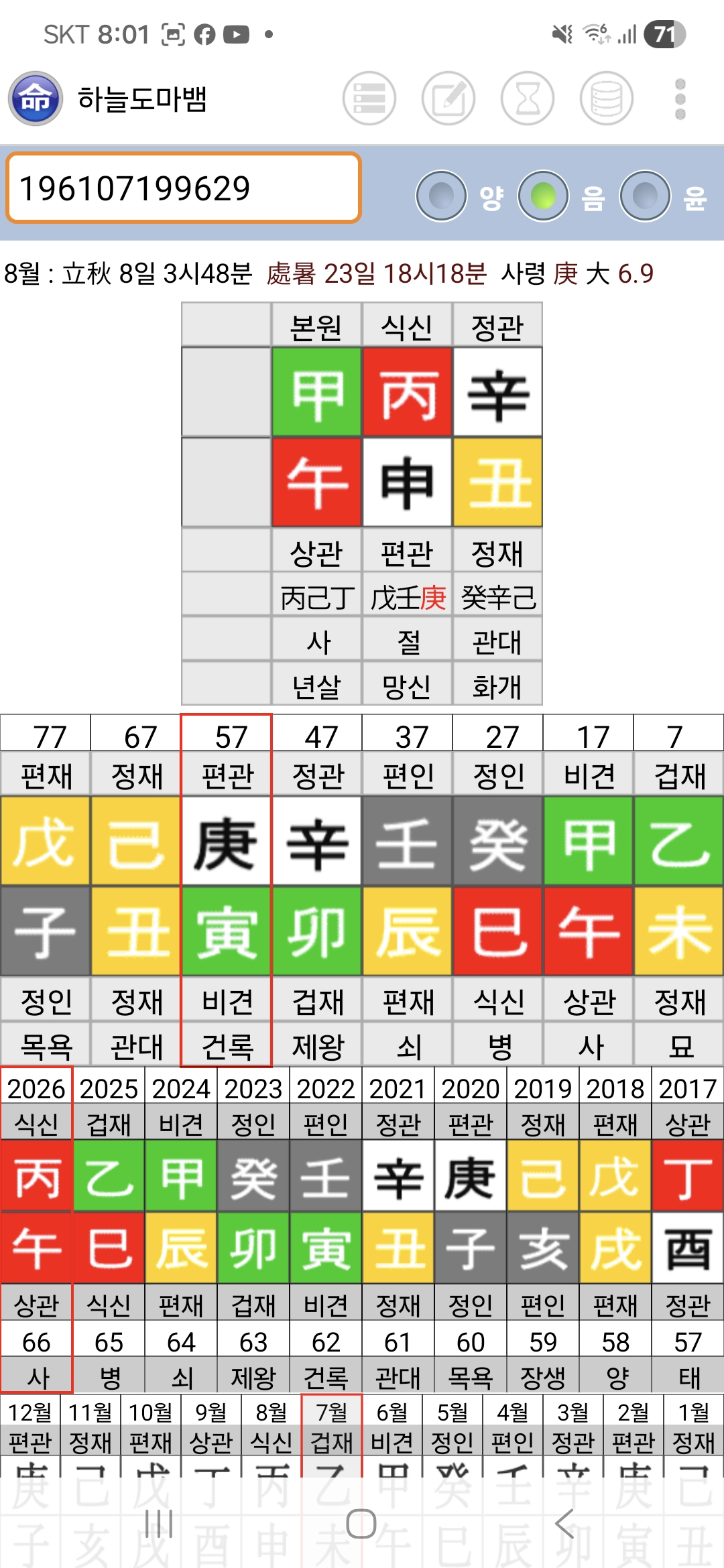 질문 이미지