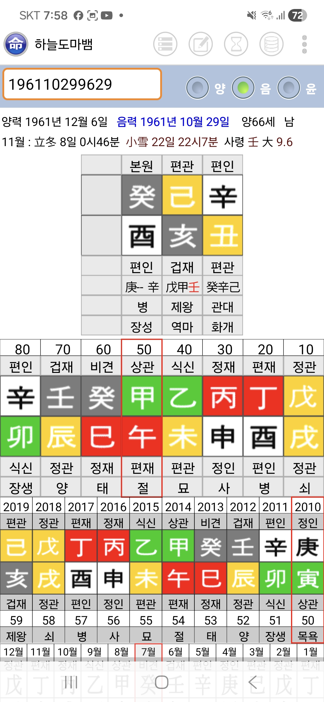 질문 이미지