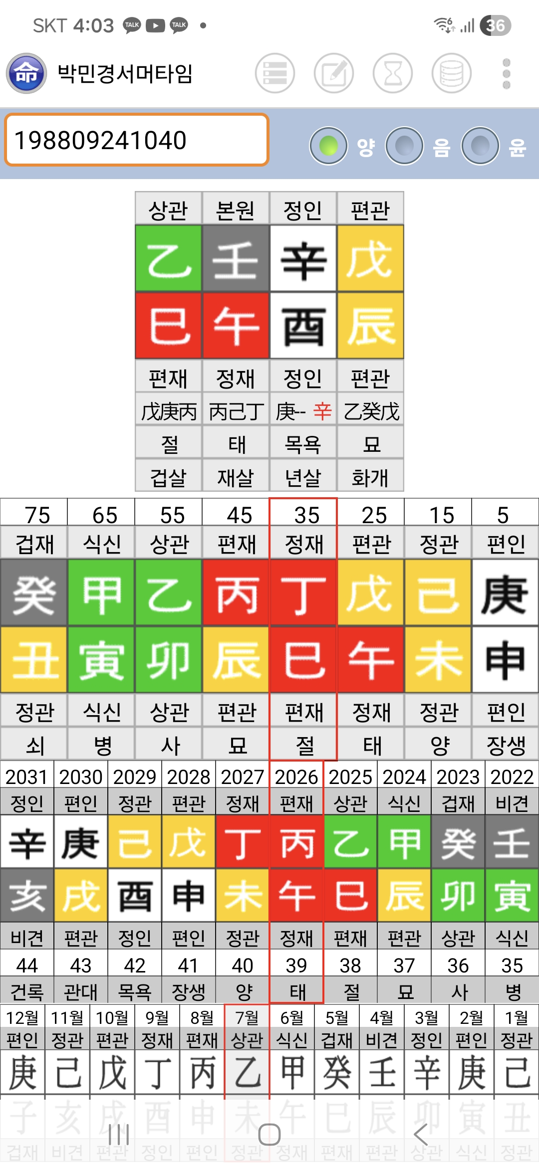 질문 이미지