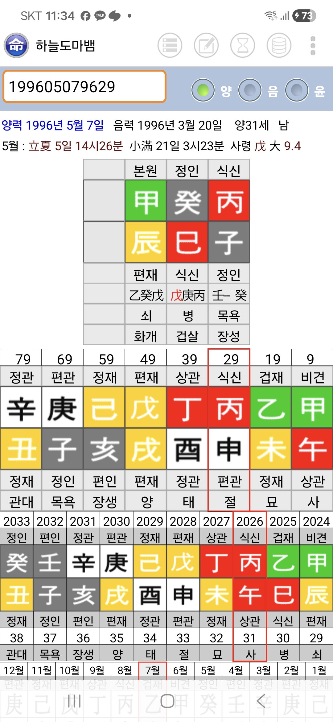 질문 이미지