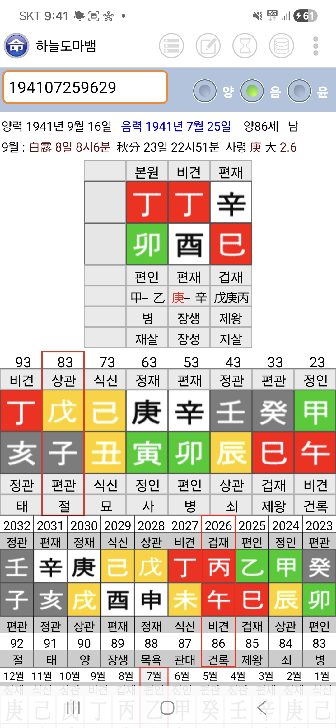 질문 이미지