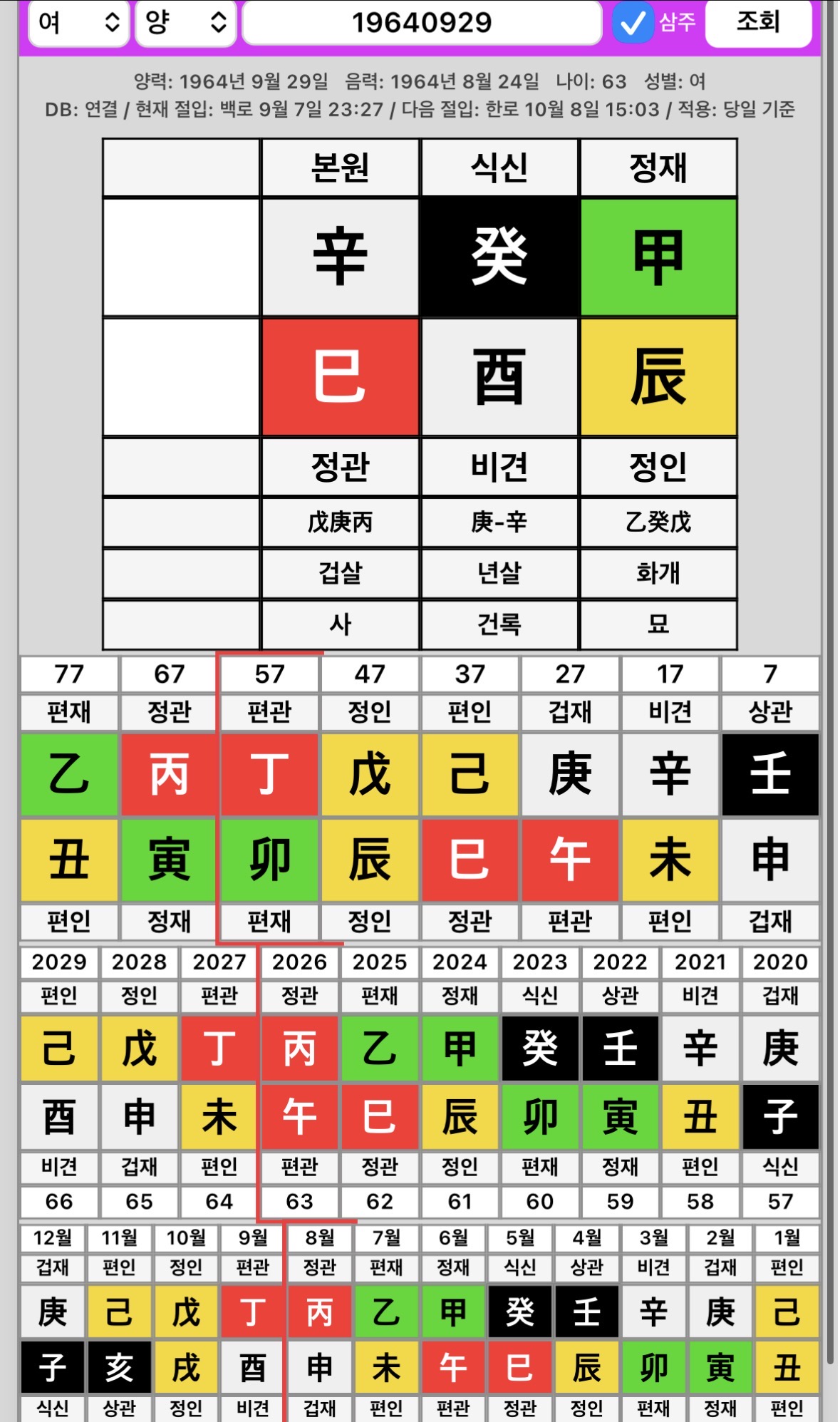 질문 이미지