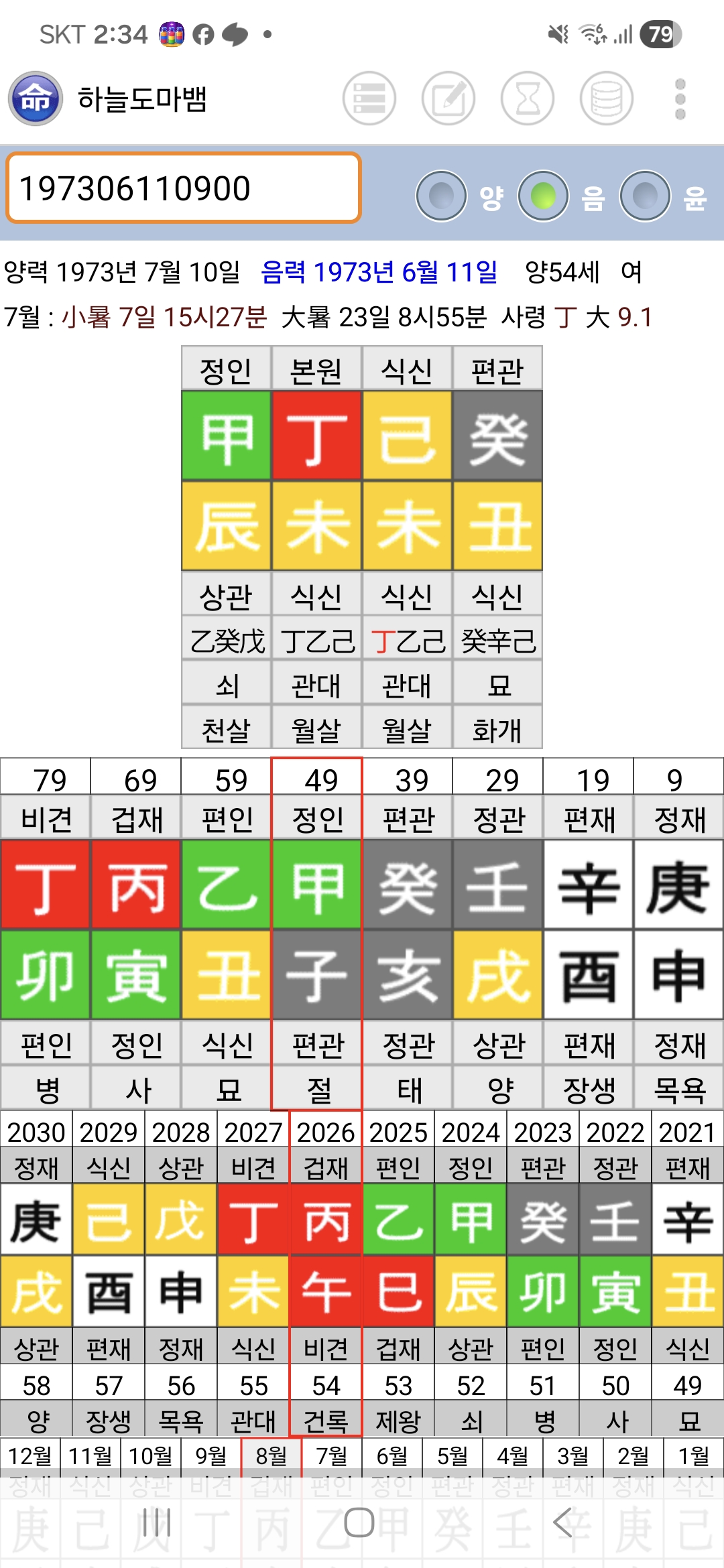 질문 이미지