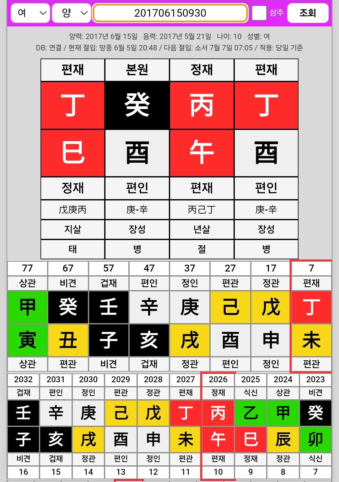 질문 이미지