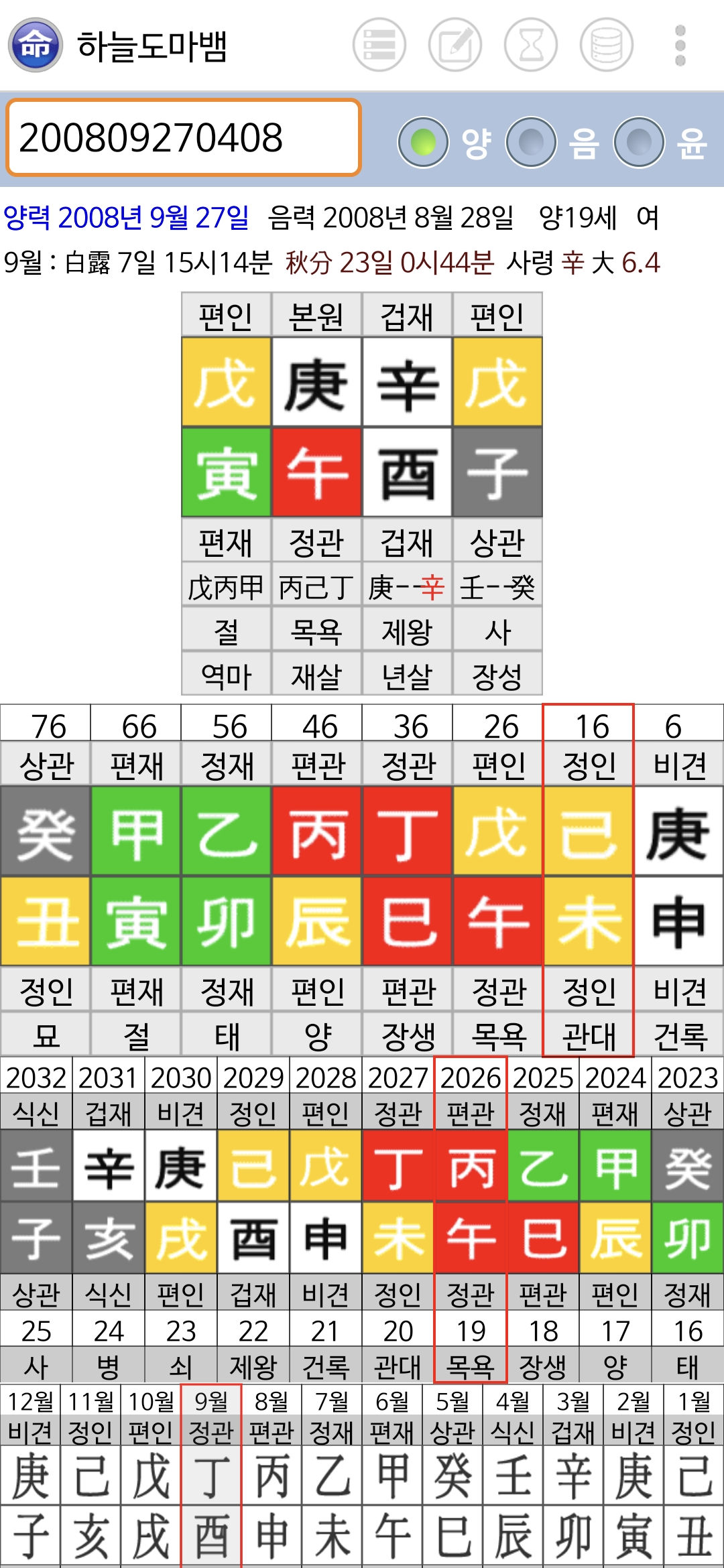 질문 이미지